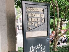 -徐家汇源景区-衡山坊
