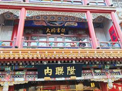 -北京前门大栅栏