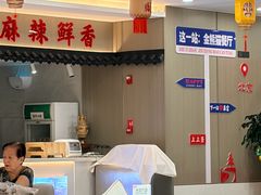 -金熊猫川菜餐厅
