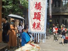 -步步高桥头糕