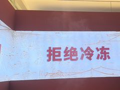 -千牛将·鲜牛肉火锅(开元路店)