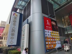 -恒基名人购物中心·停车场