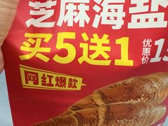-味多美蛋糕(苏州街地铁店)