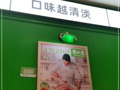 门面-煲大王猪肚鸡·椰子鸡火锅(红谷滩万达店)