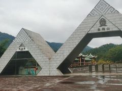-皇袍山景区