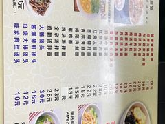 -富源春面馆(四川北路店)