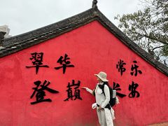 -秦岭终南山世界地质公园翠华山景区