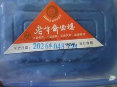 -老半斋(福州路店)