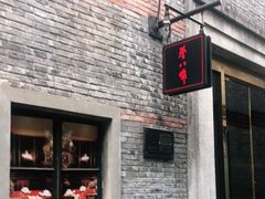 -誉八仙茶室酒楼(新天地店)