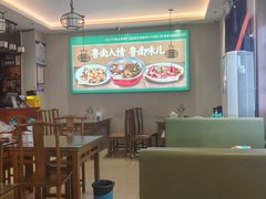 -鲁南仔·滕州炒鸡(经三路店)
