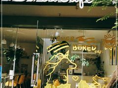 门面-五进制 Coffee Shop