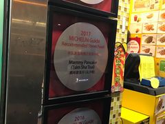 -妈咪鸡蛋仔(尖沙咀东分店)