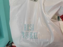 -罗莎蛋糕(喜乐地店)