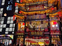 -江三王记牛杂馆(总店)