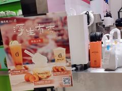 -须尽欢·冰淇淋&中国茶(翔殷路店)
