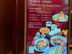 -三亚亚龙湾瑞吉酒店·铭轩中餐厅Mingxuan·海南菜·粤菜