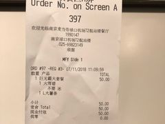 账单-麦当劳(禄口机场T2航站楼)