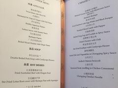 -丽晶轩中餐厅(重庆丽晶酒店)