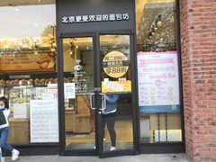 -味多美(比如世界店)