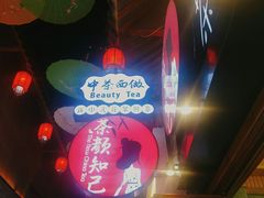 -歹街(金成店)