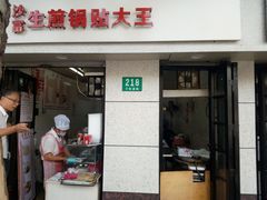 -黄阿姨锅贴大王(万航渡路店)