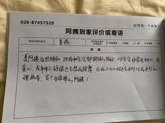 -成都阿姨到家月嫂育儿嫂(华西店)