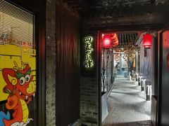 -四喜小胖·北京涮肉(五道营店)