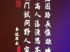 -绿茶餐厅(成都大悦城店)