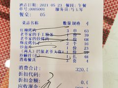 -巴依老爷新疆美食(清华东门店)