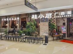 -桂小厨广西菜(万象城店)