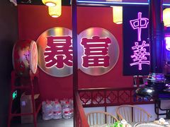 -十三姨正合丰烤肉(营迹路店)