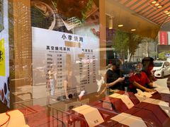-小李烧鸡(西北角总店)