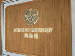 -闽和南(万象城一期店)