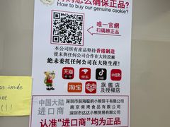 -珍妮曲奇聪明小熊(上环店)