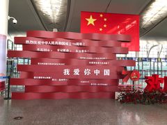 -银川河东国际机场