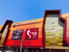 -燕莎友谊商城(金源店)