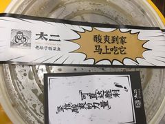 -太二酸菜鱼(汕头苏宁广场店)