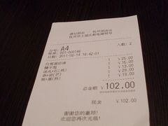 账单-满记甜品(湖滨店)