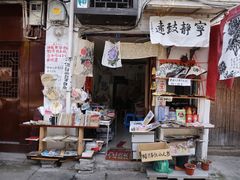 -绍兴书圣故里景区