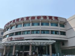 -北京妇产医院(东院)
