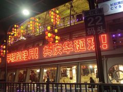 -船长9号·精致湖北菜(江滩店)