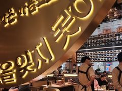 -西塔老太太泥炉烤肉(武汉摩尔城店)