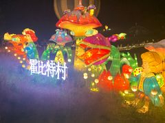 -大塘金香草谷