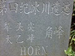 -含鄱口