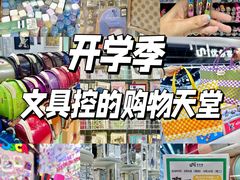 -优你客(久光百货店)