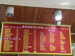 -肆姐面粉馆(坡子街店)