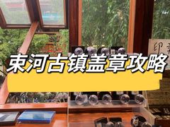-猫的天空之城概念书店(束河店)