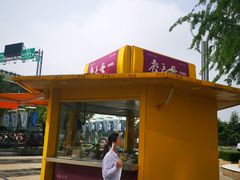 -老天母卤味专家(南方商城店)