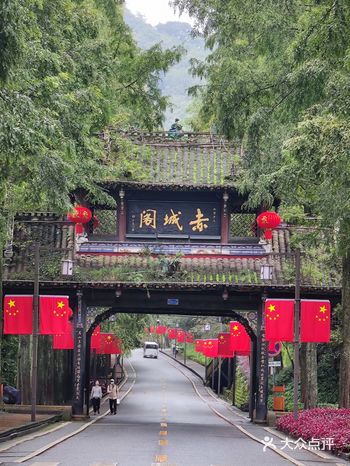 青城山免费的0元游步道，观光车道篇