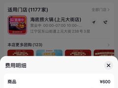 -海底捞火锅(上元大街店)